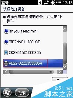 Intermec CK3X添加蓝牙打印机图文教程