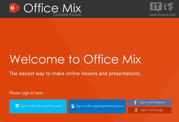 Win7免费申请微软Office Mix预览版图文详解