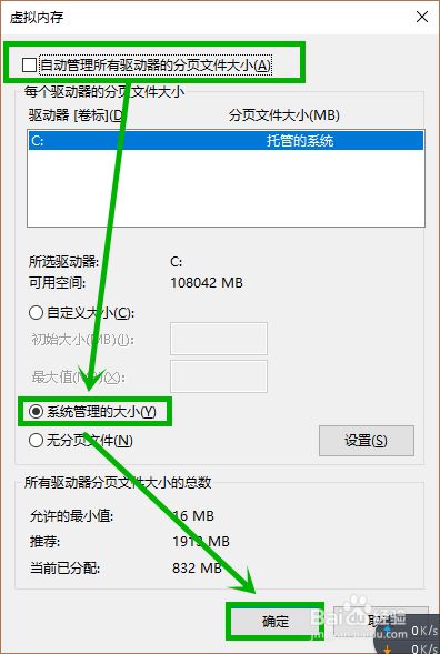 win10蓝屏PAGE_FAULT_IN_NONPAGED_AREA的快速解决方法