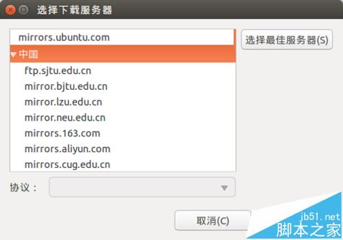 ubuntu怎么选择最快的更新源? ubuntu更改最快的更新源的图文教程