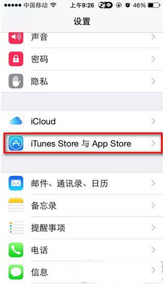 app store怎么充值 苹果app store充值方法图文详解