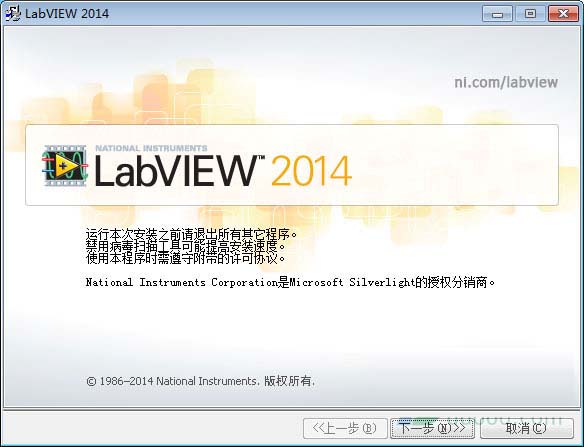 labview 2014安装破解激活图文详细教程(附注册机+下载)