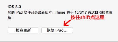 iPad怎么升级iOS9系统？苹果iOS9 beta刷机教程详解