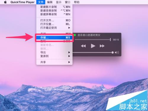 MacBook怎么使用自带软件快速剪辑.MP3文件?