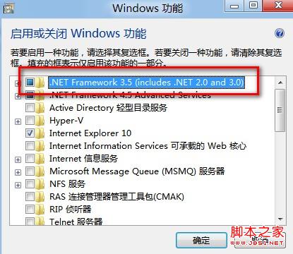 windows8系统中出现程序无响应且无法关闭问题解决(图文)