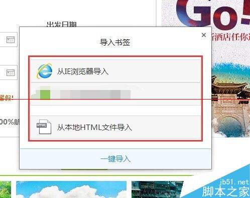 QQ浏览器同步书签信息的详细教程
