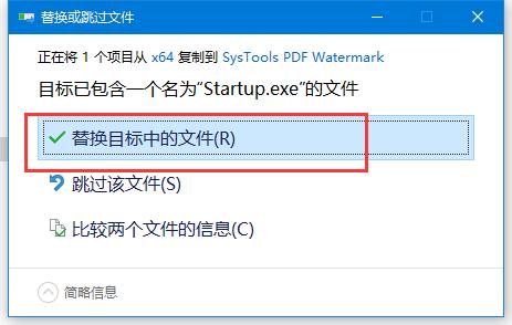 PDF去水印 SysTools PDF Watermark 安装及免费激活图文教程