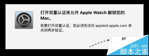 Apple Watch手表怎么解锁苹果Mac电脑?