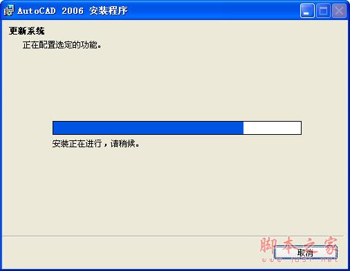 Autocad2006(cad2006)简体中文破解版安装图文教程