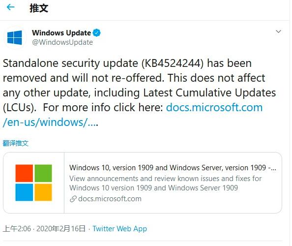 微软承认Win10 KB4524244存在问题现已撤回并暂停分发(附卸载方法)