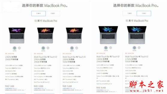 苹果新MacBook Pro怎么买便宜 2016款苹果新MacBook Pro各渠道购买攻略