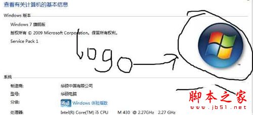 Win7系统更换属性中的Windows logo图片的方法