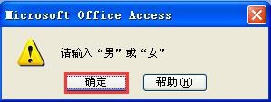 Access2007表怎么设置字段的默认值?