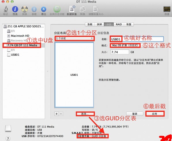 苹果Mac OS 10.10Yosemite安装U盘制作教程图文详解