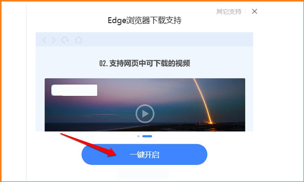 Edge浏览器怎么安装迅雷下载支持扩展插件?