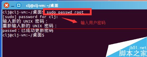 Ubuntu keylin 14.04 怎么使用root用户登录？