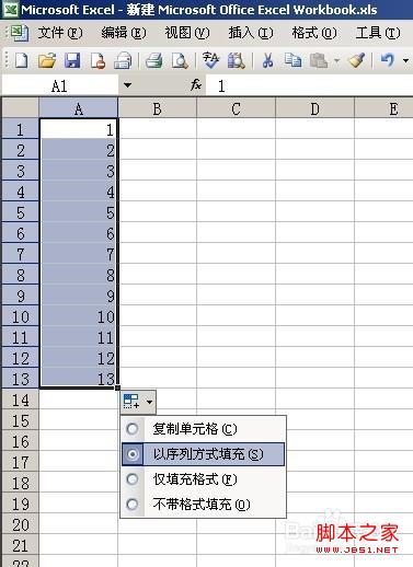 Excel中怎么快速输入有序列特性的数据(两种方法)