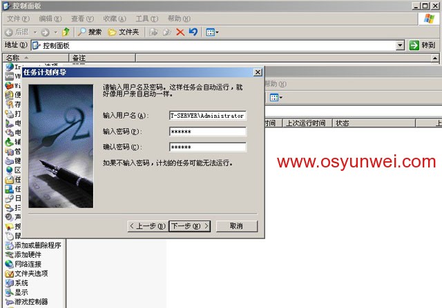 Ubuntu Server Rsync服务端与Windows cwRsync客户端实现数据同步配置教程