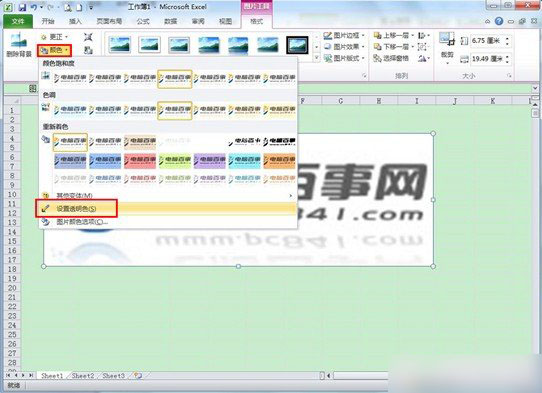 Excel怎么设置图片透明 excel2010图片透明设置方法教程图解