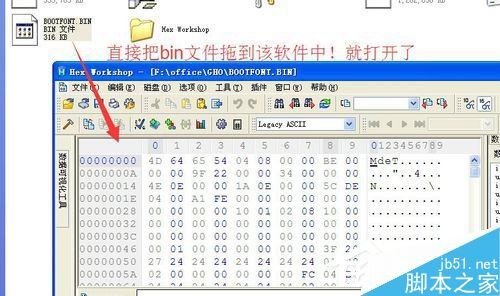 WinXP系统怎么打开bin文件?WinXP打开bin文件图文教程
