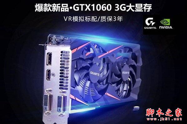 网络游戏性能均衡 3500元奔腾G4560配GTX1060电脑配置推荐