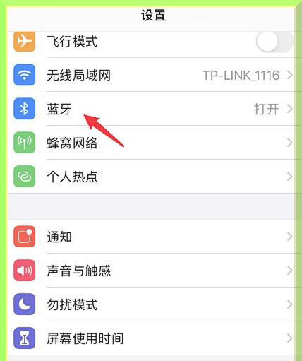 AirPods Pro耳机可以改名称吗? AirPods修改设备名称的技巧