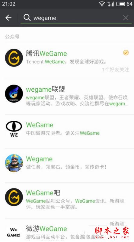 腾讯WeGame内测资格怎么申请 WeGame内测资格申请方法