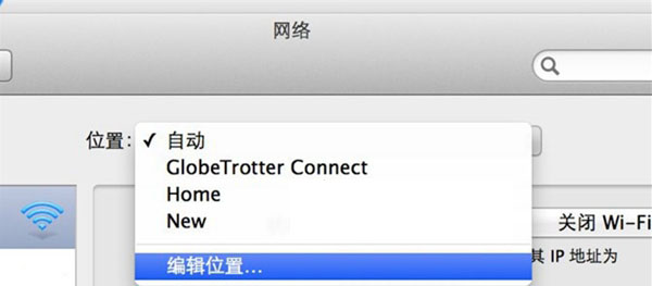苹果Mac系统休眠恢复时WiFi自动断开不重连现象的解决方法介绍