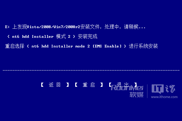 仅需两步！轻松硬盘本地安装Win8消费者预览版(NT6 HDD Installer)