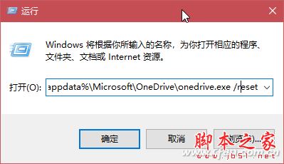 Win10系统OneDrive常见问题集锦:步功能失效/留系统截图/成空间紧张