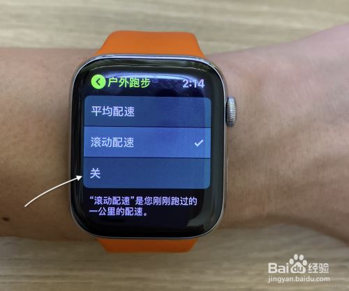 苹果手表Apple Watch如何打开配速提醒？