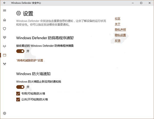 Win10 UWP中Windows Defender正式完工