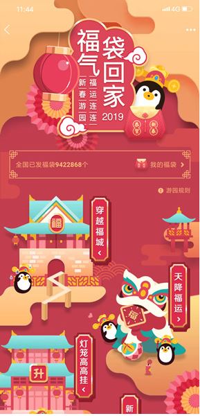 手机QQ新春福袋活动怎么参与