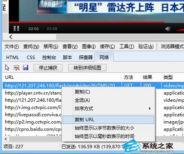Win8系统下使用IE浏览器获取cntv在线视频文件