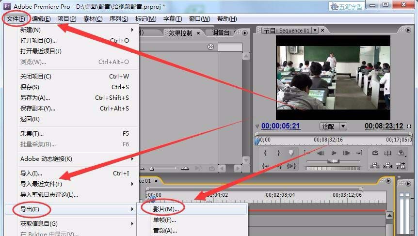 Premiere Pro CS3怎么给视频配音? pr给视频加配音的教程
