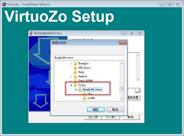 VirtuoZo 3.7安装与激活图文教程(附下载)