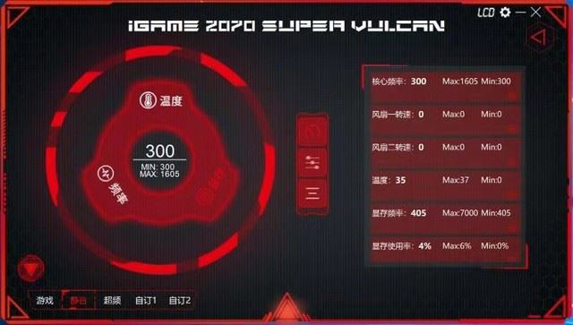 iGame SUPER Vulcan系列显卡图文评测