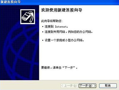 WindowsXP系统设置虚拟连接附网络加速器下载