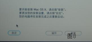 苹果电脑重新安装Mac系统教程分享