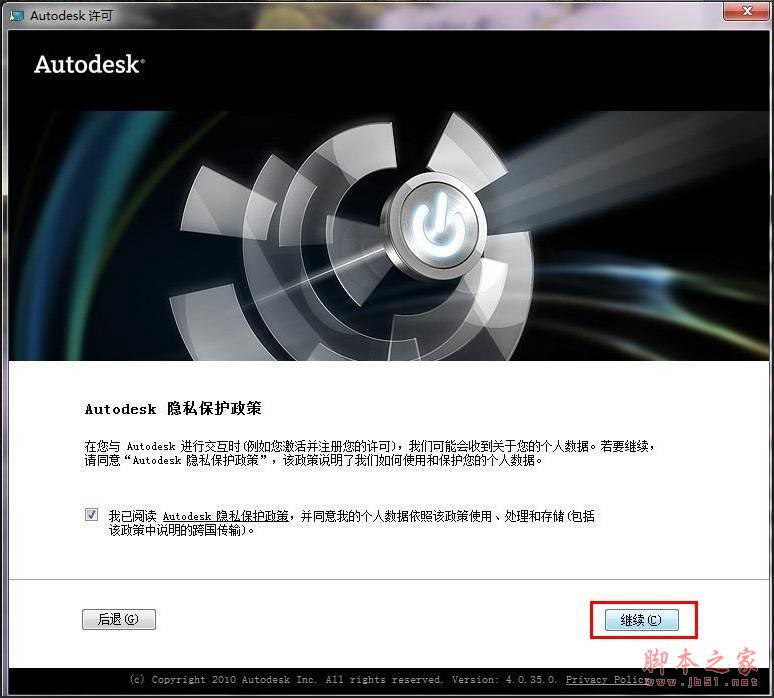 3dmax2012(3dsmax2012) 官方中文版安装图文教程 附破解注册方法