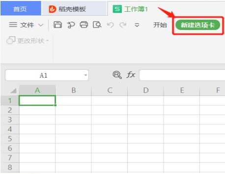 Excel如何更改批注形状 Excel更改批注形状方法