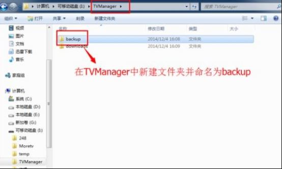 TCL电视四款必备直播软件推荐 附U盘安装教程