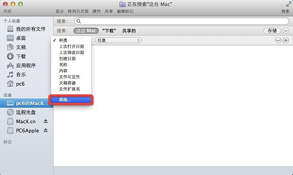 mac如何查看隐藏文件夹？苹果mac显示隐藏文件夹方法和命令介绍