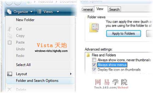 如何启用Vista资源管理器的菜单条像WinXP中一直显示菜单条