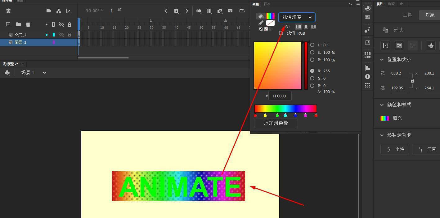 Animate怎么设计渐变字体? an文字效果渐变填充的技巧