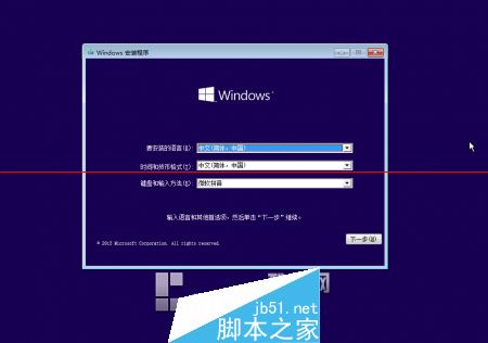 Windows 10 Build 10176 RTM候选版本无水印怎么安装？