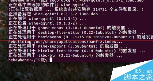 ubuntu 15.04系统怎么安装qq？