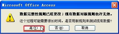Access2007表怎么设置字段的默认值?