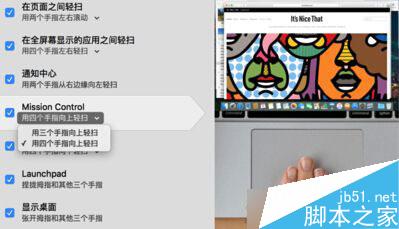苹果Mac怎么设置三指拖拽 Macbook三指拖移手势设置图文教程