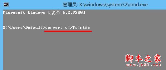 win8系统重装时提示Windows必须安装在NTFS分区的原因及两种解决方法图文教程